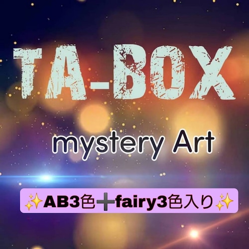 mysteryアート（AB＋fairy入り！）A3サイズ