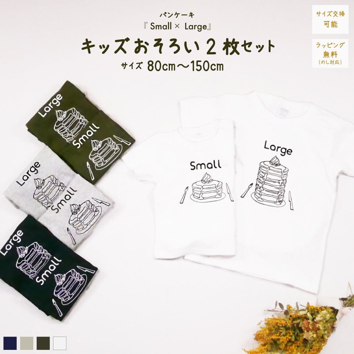 iicoto baby gift（イイコト ベビー ギフト）