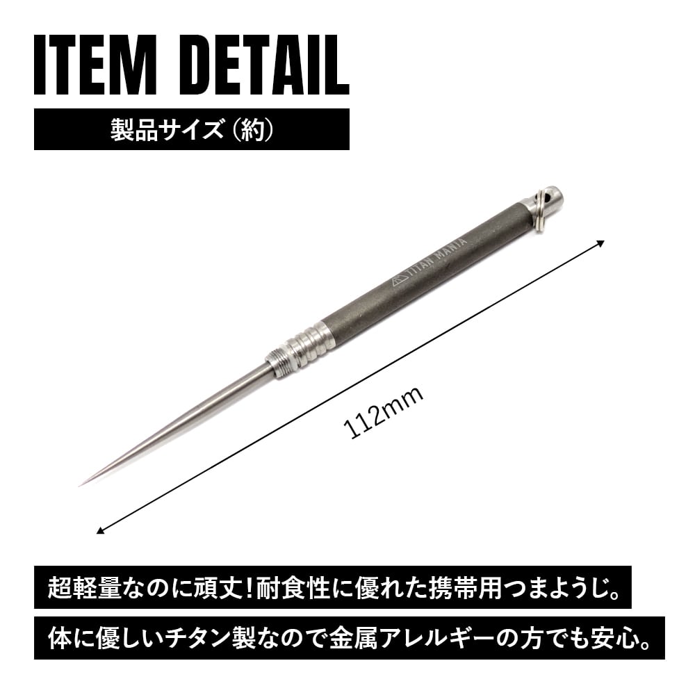 つまようじ 爪楊枝 チタン製 携帯用 便利 おしゃれ 軽量 防水 フルーツ