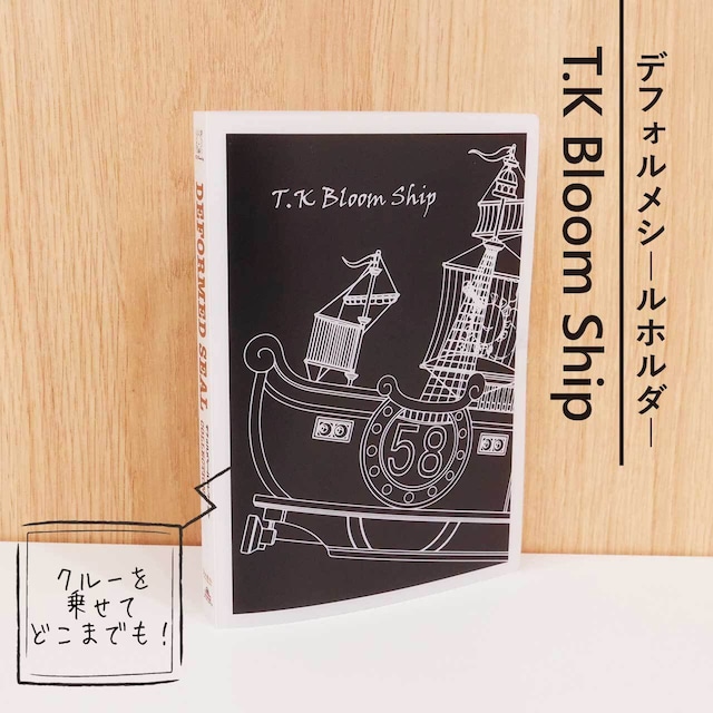 【限定シール付き】デフォルメシールホルダー（T.K Bloom Ship）