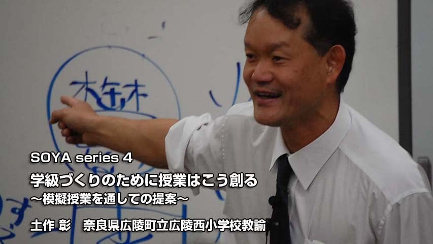 1割引) Kaya シリーズ6「有田式学級づくり」 有田和正先生講座 | kaya