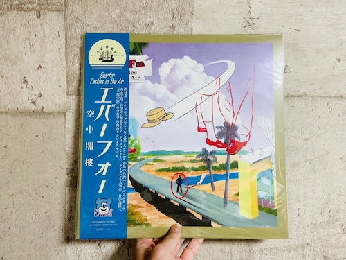 【LP】everfor  「空中閣樓 / Castles in the Air」