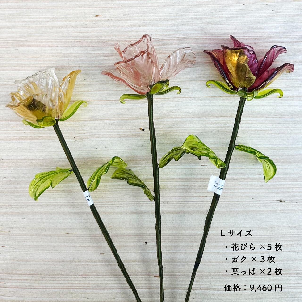 Item976 【キット】ヴェネチアンガラス ローズ ガラスの薔薇 Sサイズ