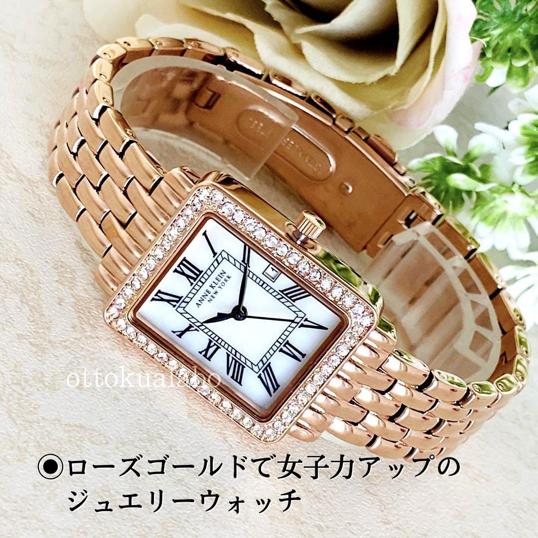 新品】ANNE KLEINアンクライン腕時計クォーツレディース日本製ローズ