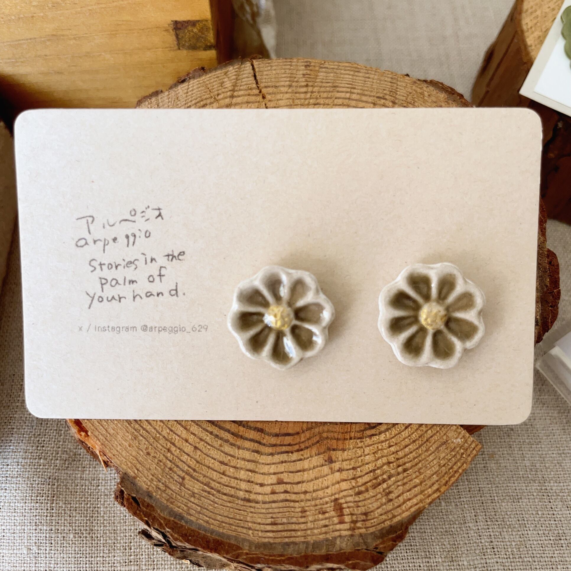 アルペジオ/コスモス(ダークブラウン)/ピアス