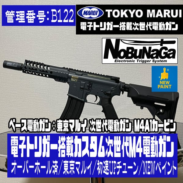 分解全塗装例】東京マルイ 電動ガンBOYS タボール ブルーアーカイブ風