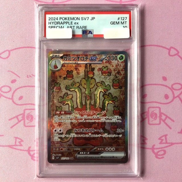 【美品】カミツオロチex（PSA10 SAR