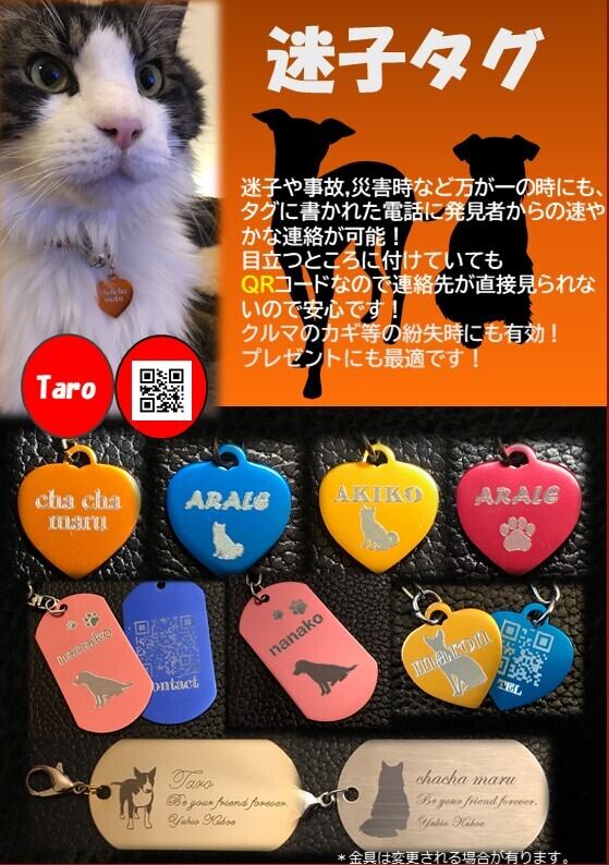 迷子札 お子様用 緊急連絡タグ アルミプレート Mサイズ | delight07