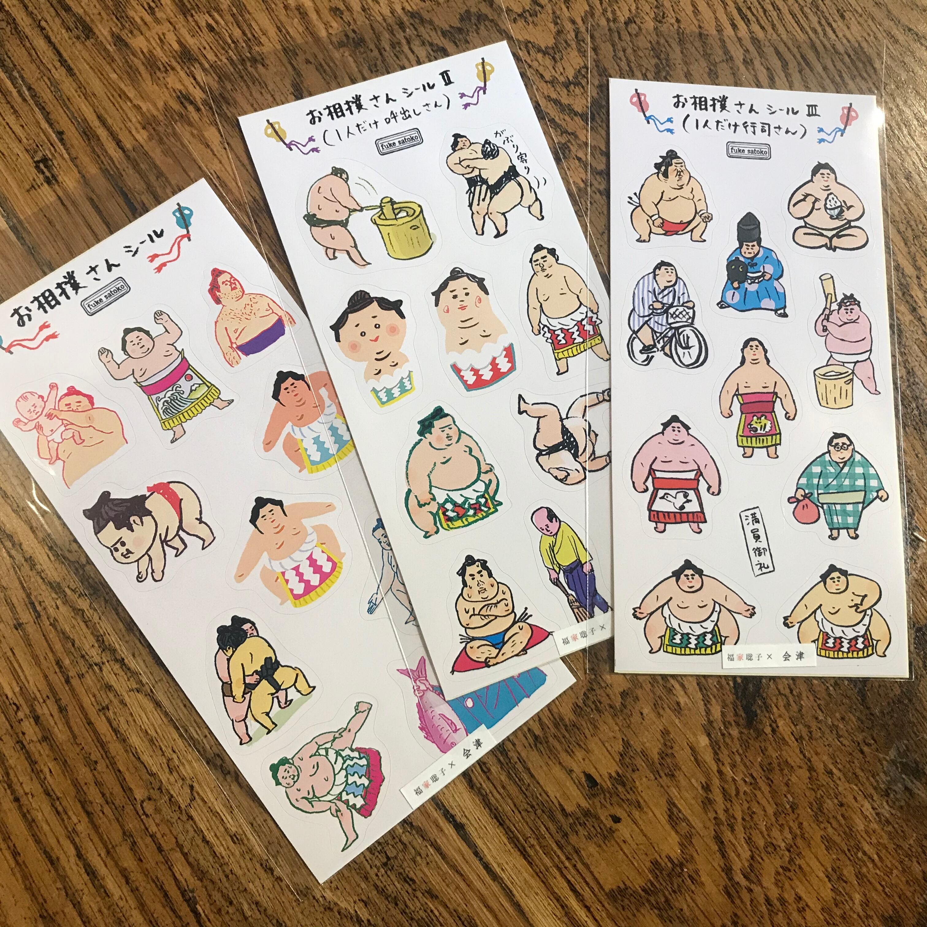 福家聡子 お相撲さんシールシート 会津ブランド館 Ec Shop