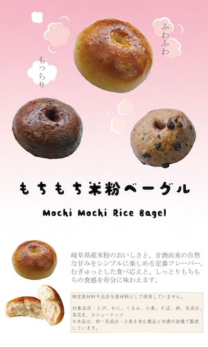 【送料無料】幻の米粉ベーグル グルテンフリー 岐阜県産米粉100% 白砂糖不使用 8個セット【プレーン×4、ダブルチョコ×2、ベリーベリー×2】