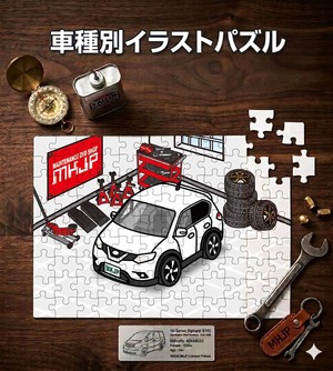 パズル 108ピース ナンバー入れ可能 車好き プレゼント 車 メンズ 誕生日 彼氏 男性 シンプル かっこいい ニッサン エクストレイル T32  送料無料