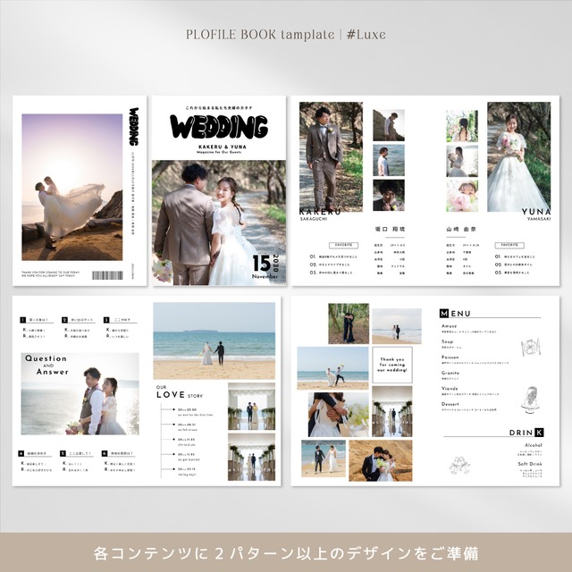 【プロフィールブック】Canvaテンプレート #Luxe（リュクス）