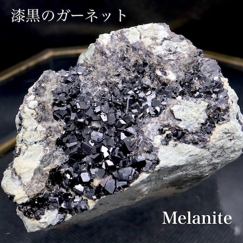 ※SALE※ メラナイト ガーネット 灰鉄柘榴石 原石 201,7g AND103 鉱物 標本 原石 天然石