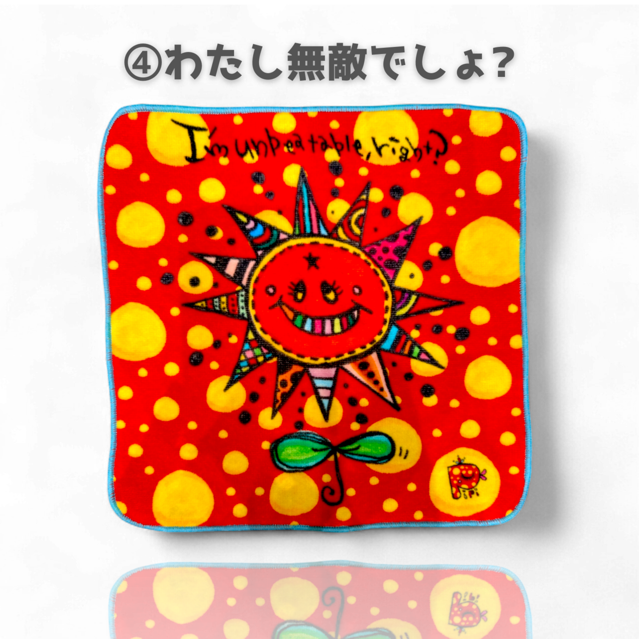 pipi 何枚あってもいいんじゃない?