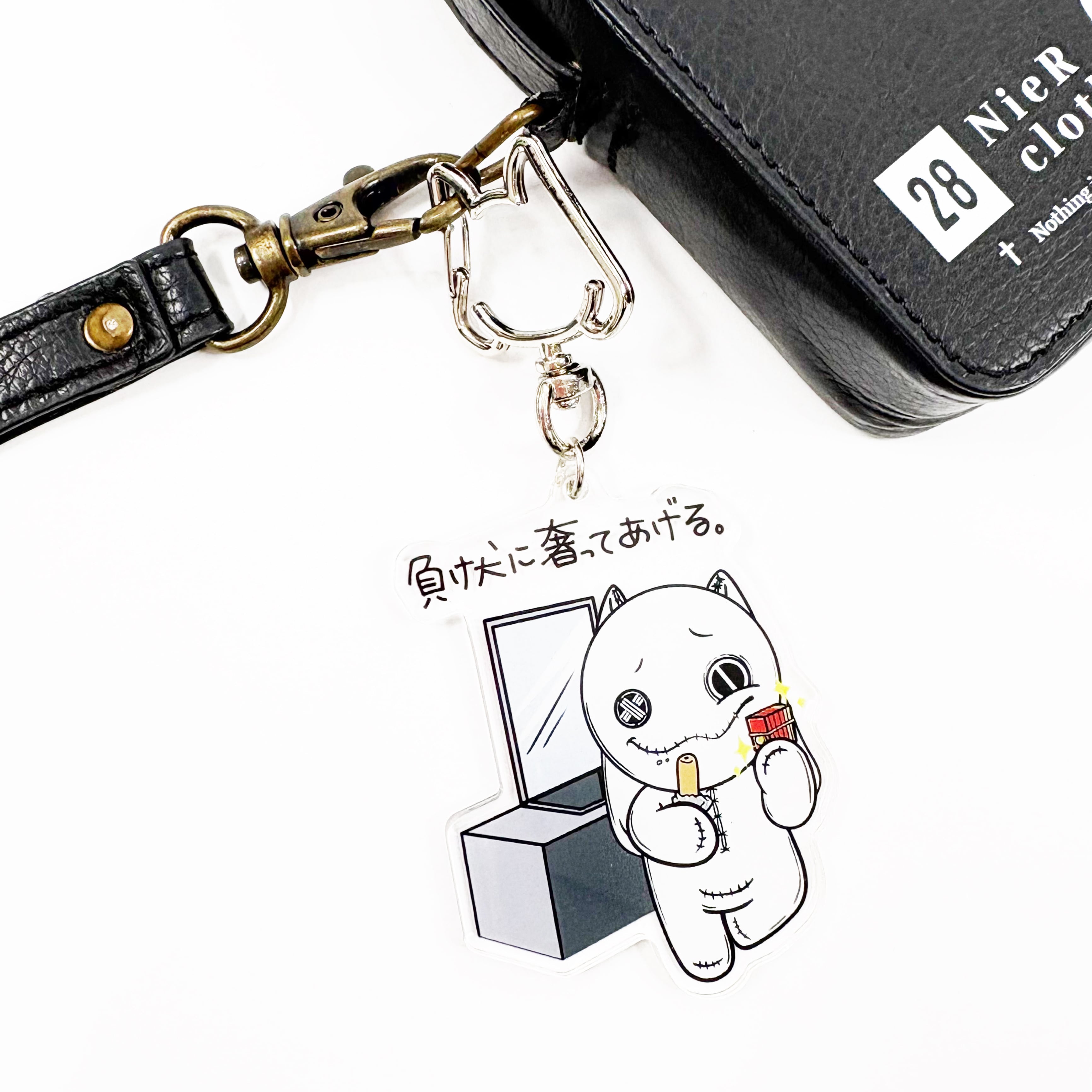 NIERオリジナルアクリルキーホルダー【負け犬に奢ってあげる