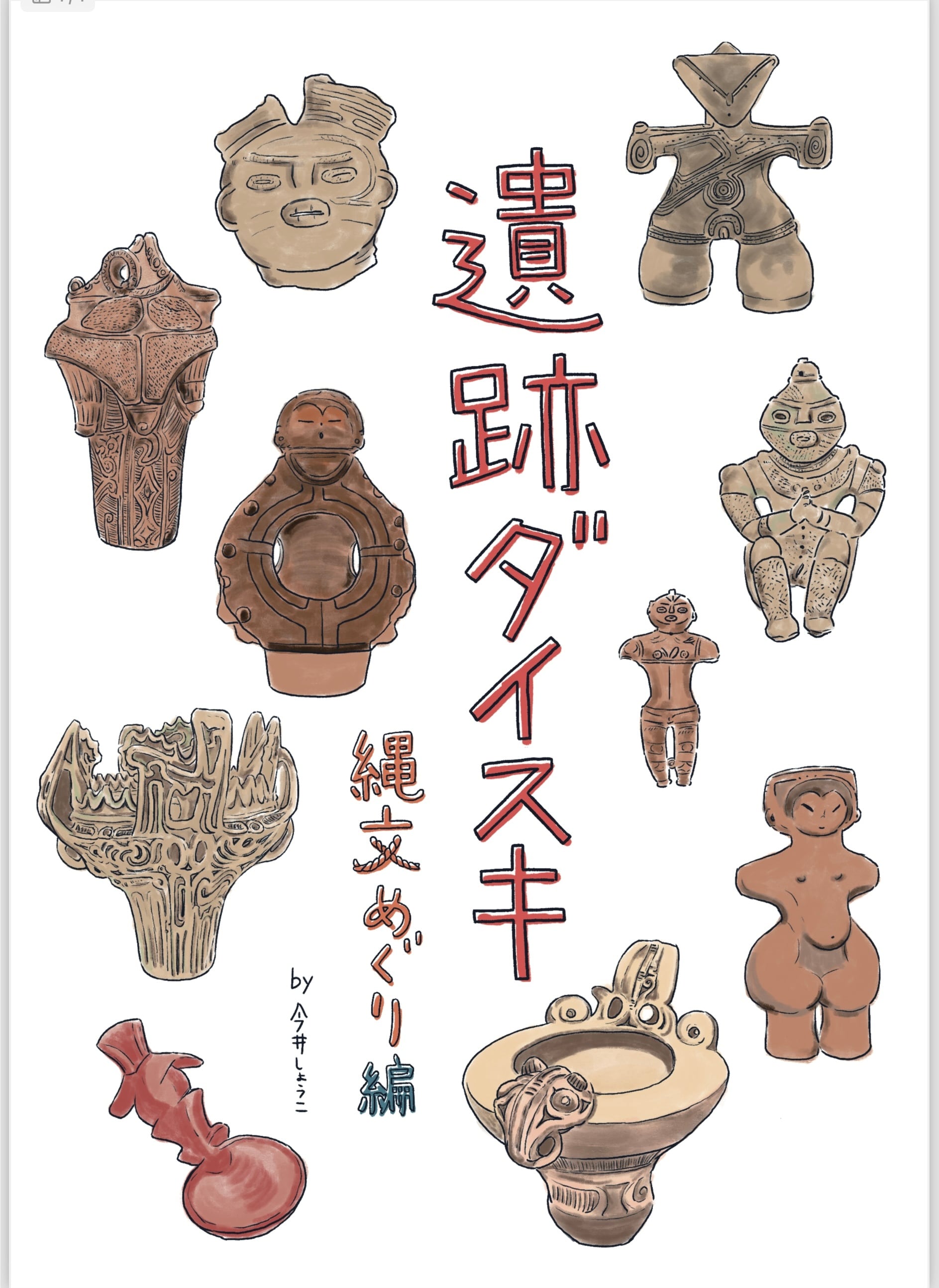 復刻版新日本動物圖鑑 全3巻セット 岡田 要 他 北隆館 新品 | Pay ID