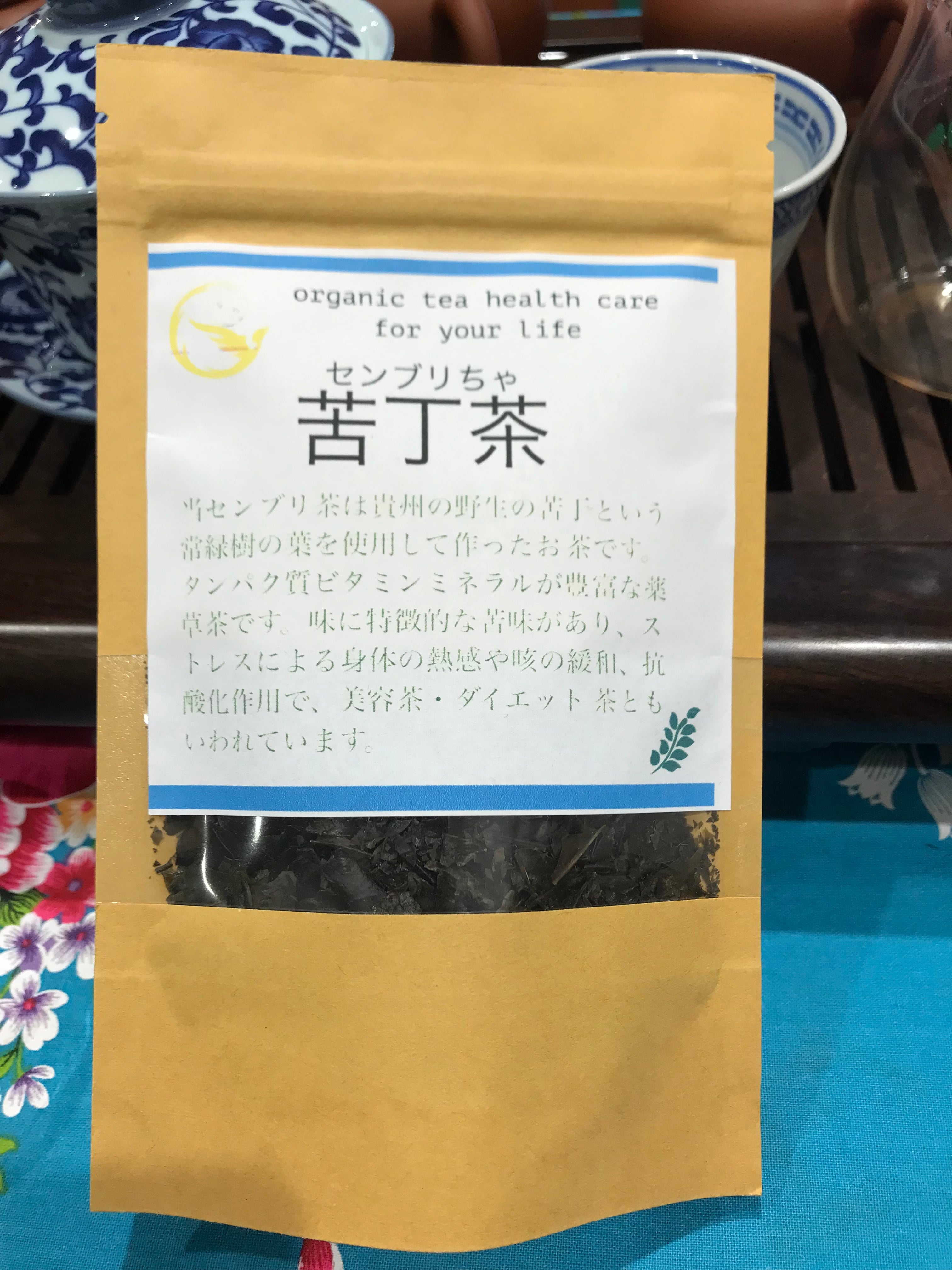 苦丁（センブリ）茶 20g