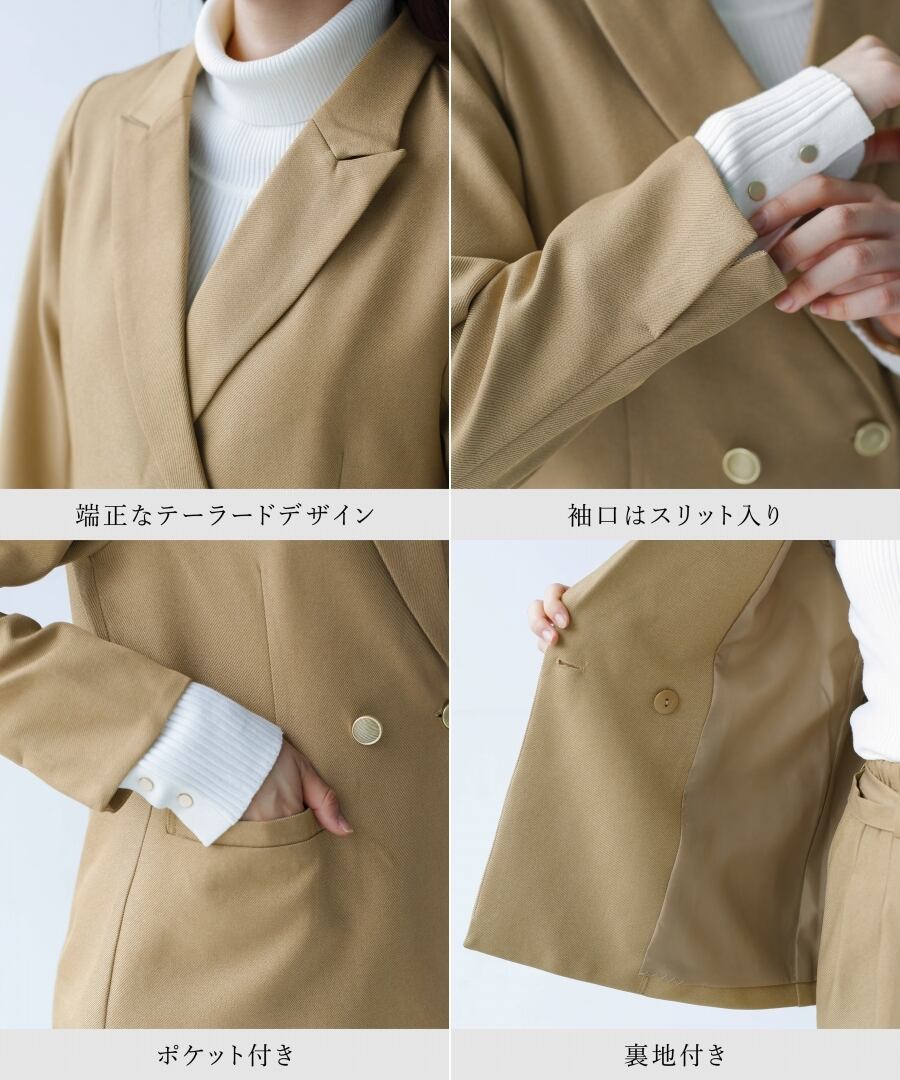 秋冬もハンサム映え】 金ボタンダブルジャケット＆ストレートパンツ