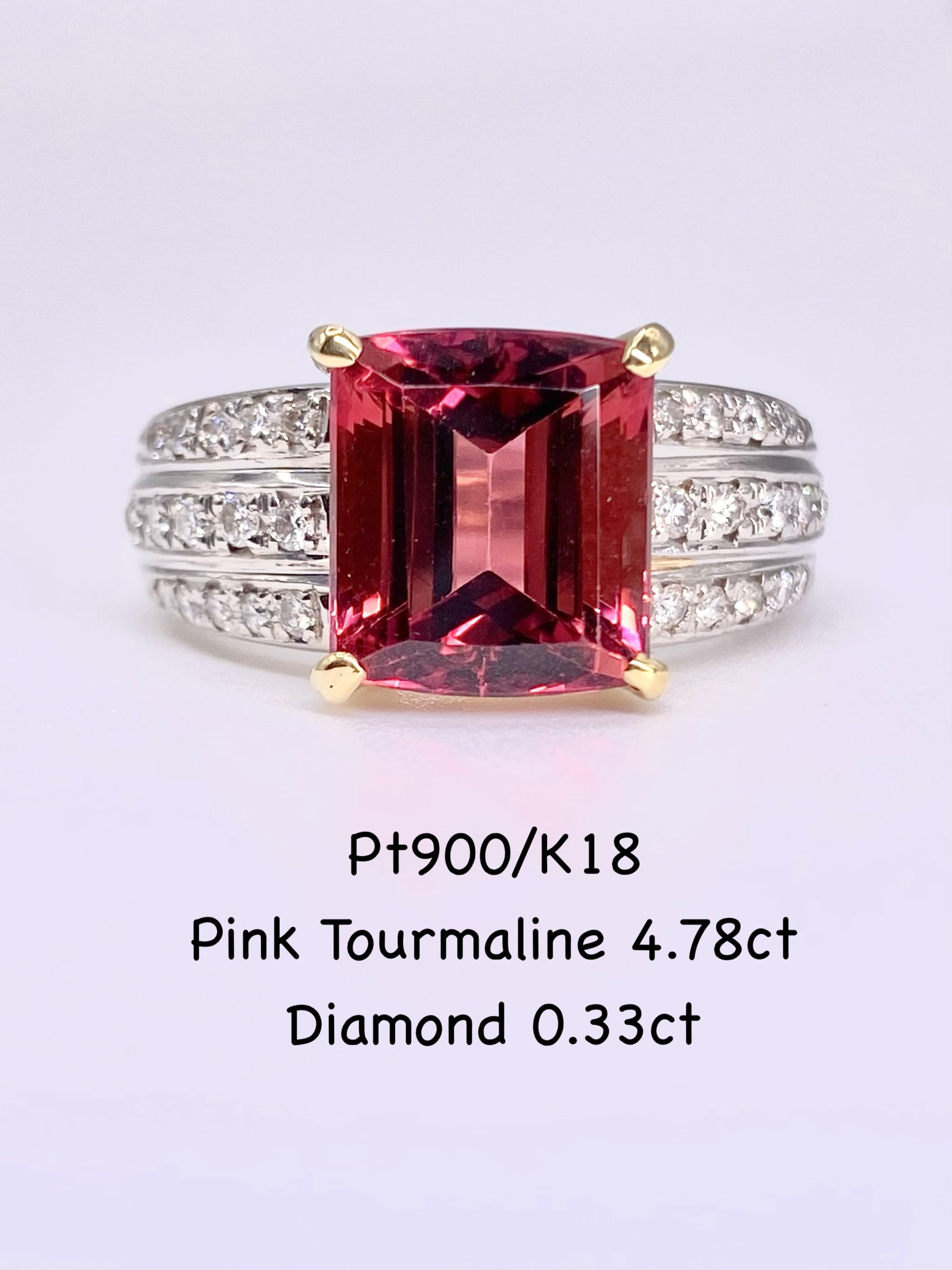 Pt900ピンクトルマリン ダイヤモンドリング ピンクトルマリン 4.78ct / ダイヤモンド 計0.33ct Pt900/K18 リング