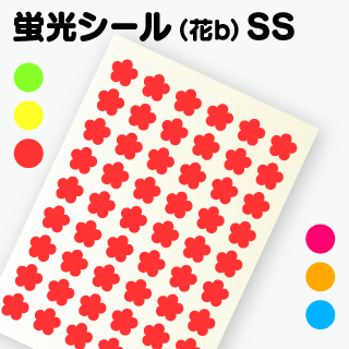【花シールB 】SS（1.25cm×1.2cm)