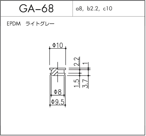 GA-68（EPDM ライトグレー）10個