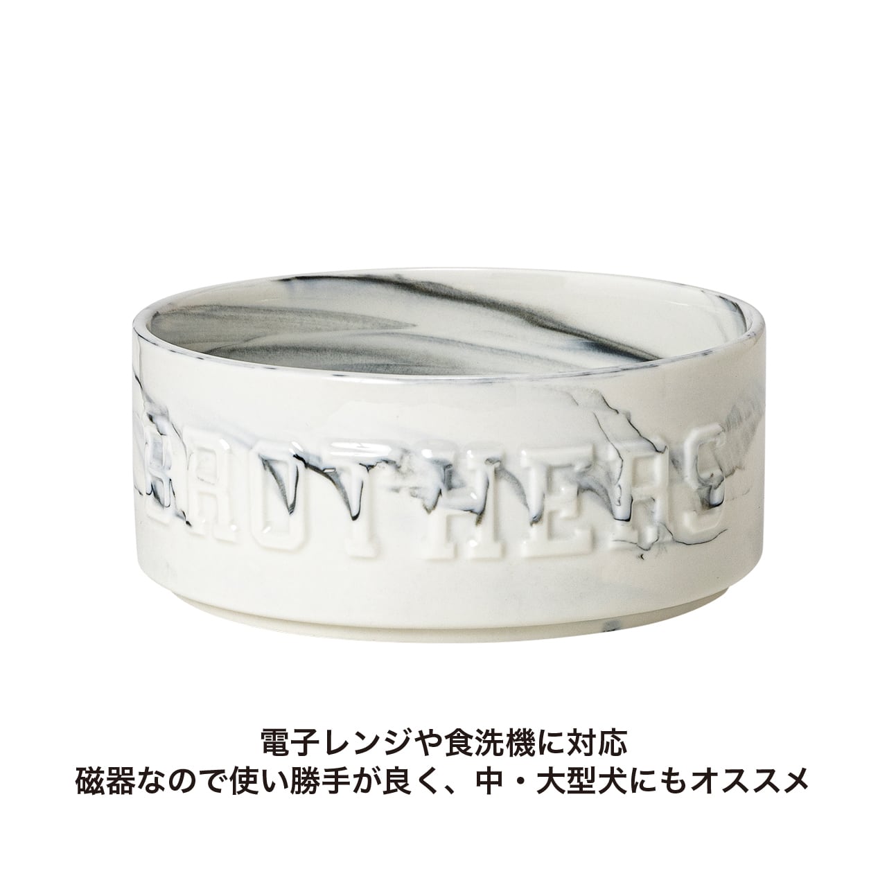 MARBLE COMBINATION BOWLS マーブルコンビネーションボウルズ