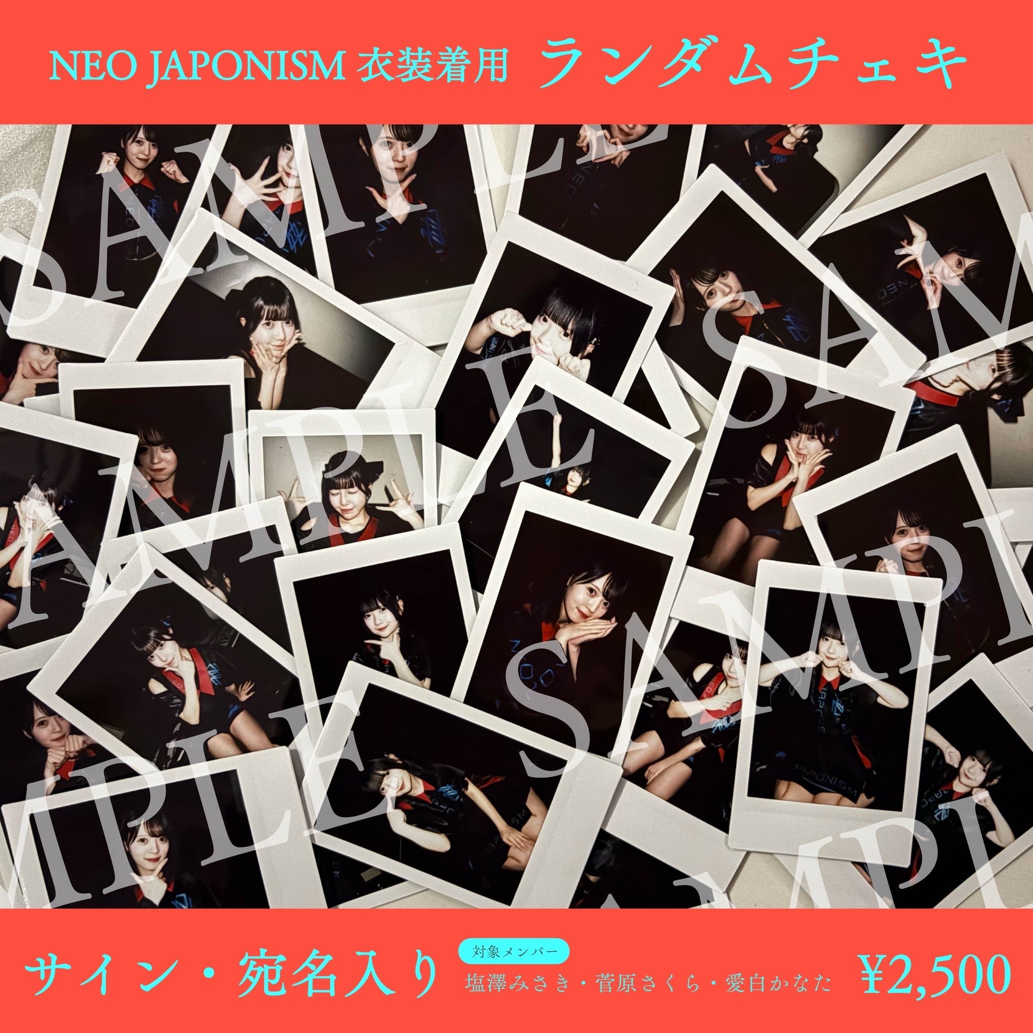 エイプリルフール】NEO JAPONISM衣装着用チェキ | AOAO ONLINE STORE