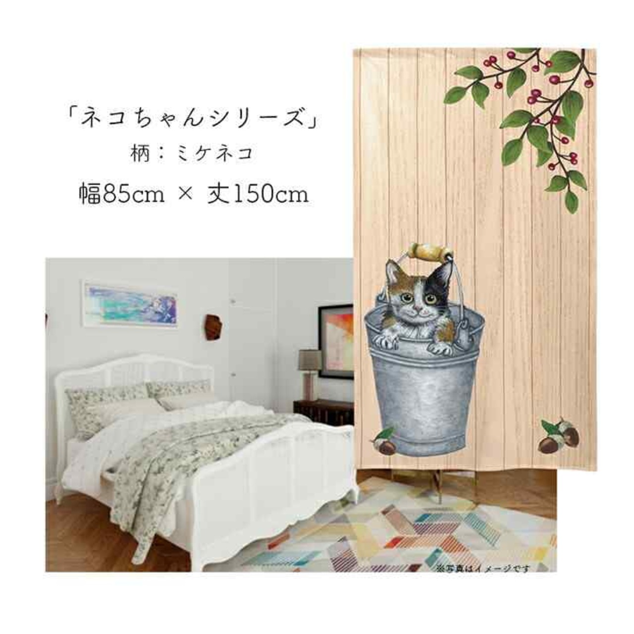 【受注生産】 のれん ネコちゃんシリーズ  幅85ｘ丈150cm