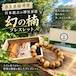 奈良県桜井市 日本最古の神社 参道のクスノキ 12mm珠ブレスレット|限定販売|内周17㎝