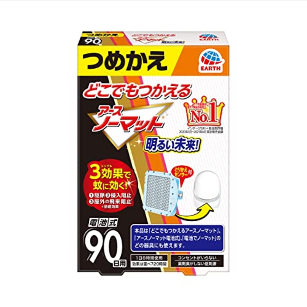 アースノーマット 詰め替え 蚊取り 電池式 コードレス 蚊除け 無香 90日 屋内 屋外 蚊 対策 駆除 虫除け 防除用医薬部外品