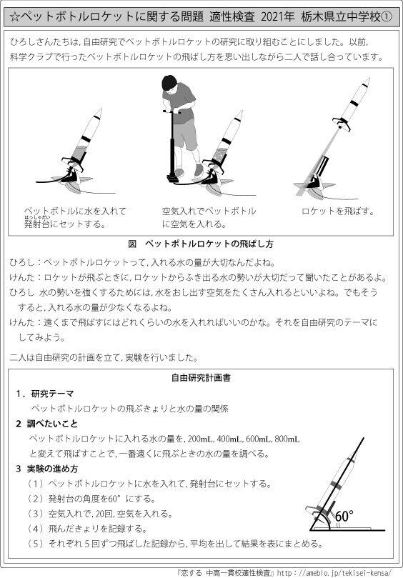 奈良県立国際中学校版「塾に通わなくても効率よく最短で合格 志望校別