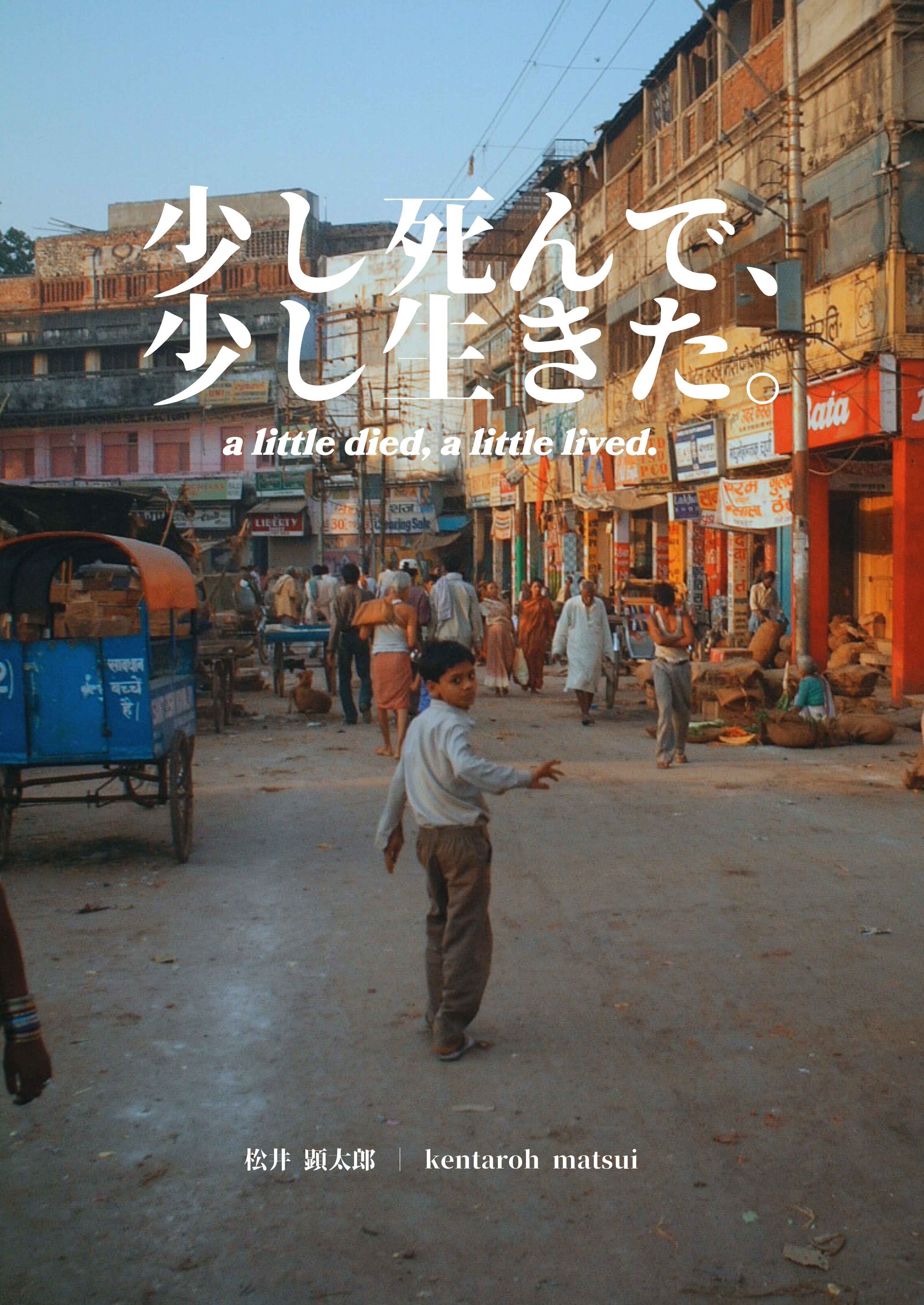 旅行記ZINE『少し死んで、少し生きた。』 | A Little Table