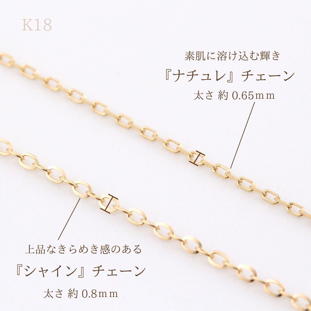 K18 チェーンネックレス 約40cm K18 チェーンネックレス 40cm〈シャイン〉 No.46 | スキンジュエリー