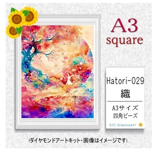 【国内製造】A3サイズ四角オーロラビーズ3色入  Hatori-029　ダイヤモンドアート