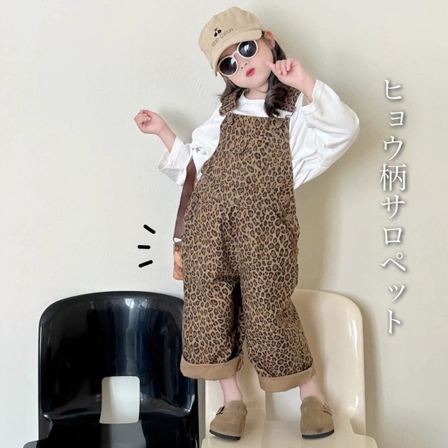 ヒョウ柄サロペット