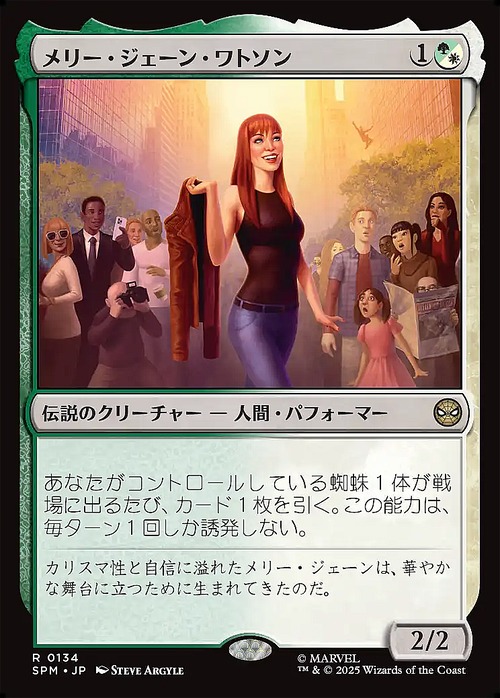 MTG《メリー・ジェーン・ワトソン/Mary Jane Watson(SPM)》日本語