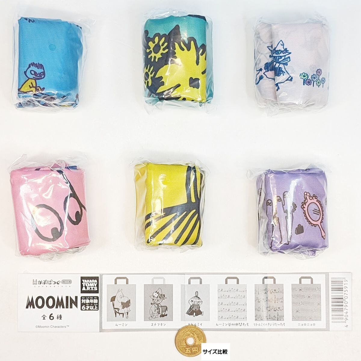 かぷばっぐトート MOOMIN タカラトミーアーツ 【全6種フルコンプ