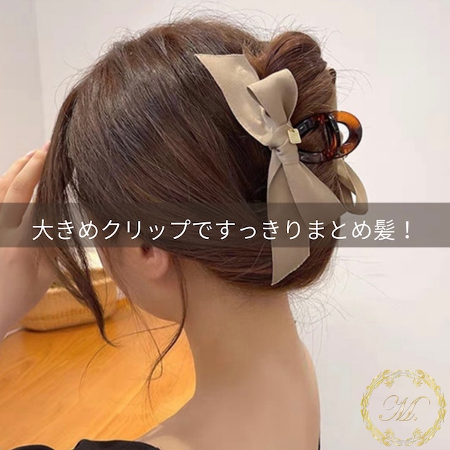 リボンクリップ ヘアアクセサリー ヘアアレンジ まとめ髪 韓国 バンス