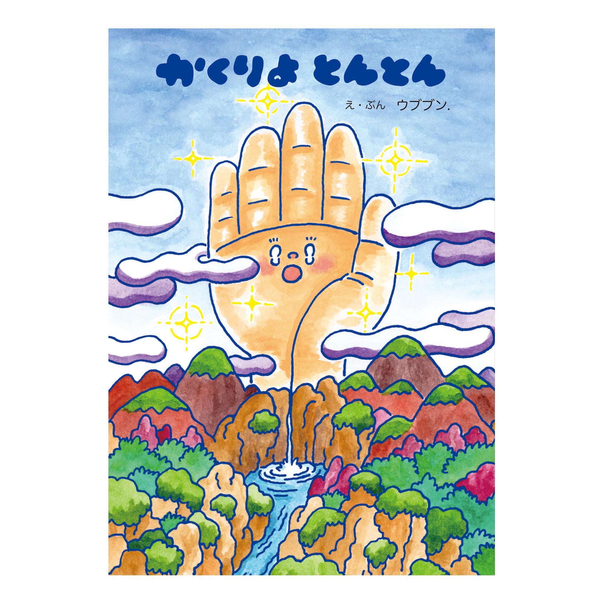 金村修 Crash landing MOLE UNIT No.4 | PAY ID