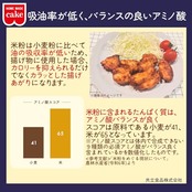 ホームメイド うるち米(国産)米の粉 お徳用 1kg