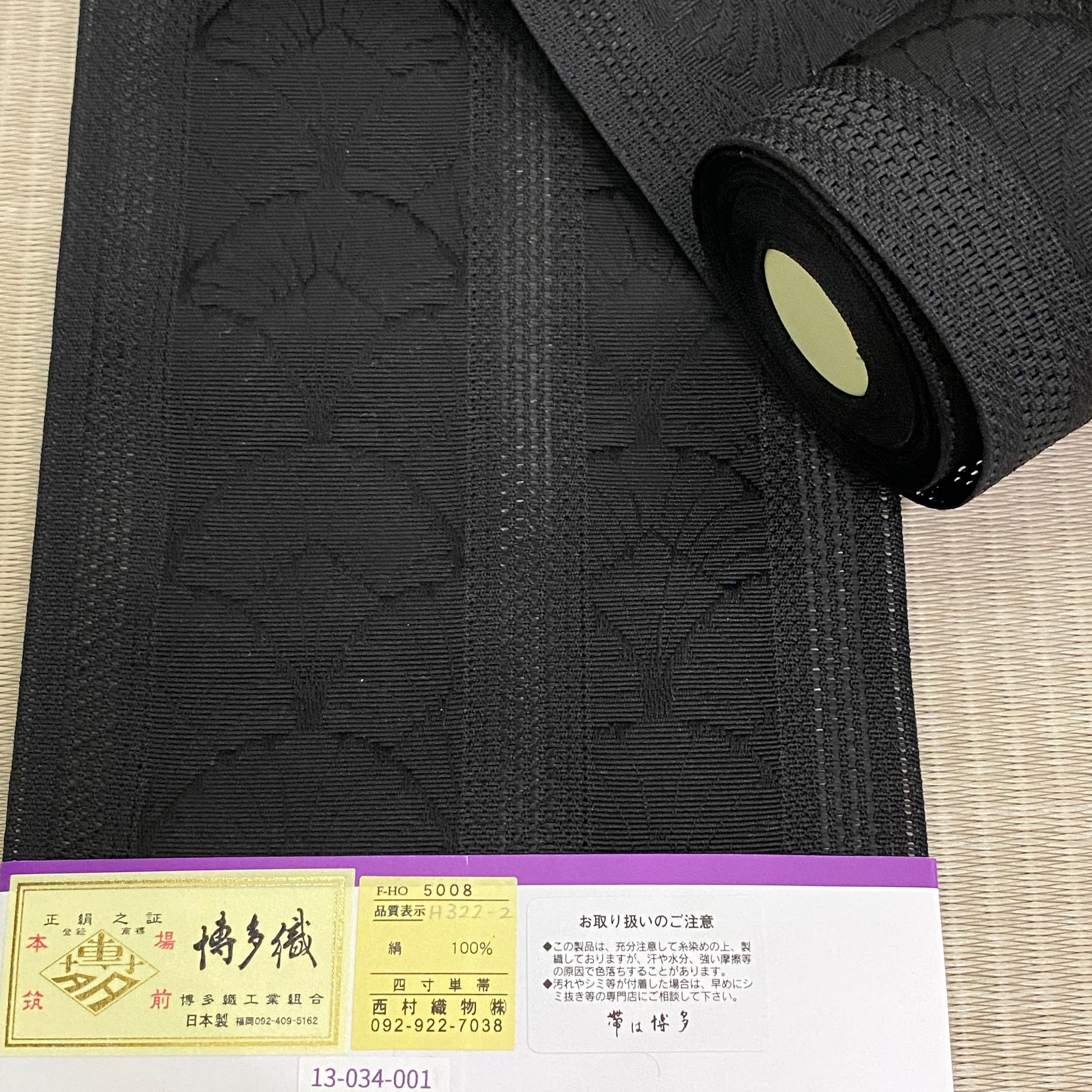 半幅帯 粗紗 はなうろこ・黒 博多四寸単 | きもののここち 透佳