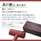 【1週間前後でお届け】MAGAMI取扱開始記念CP│発想から再設計！ 美髪ベースリセットセット