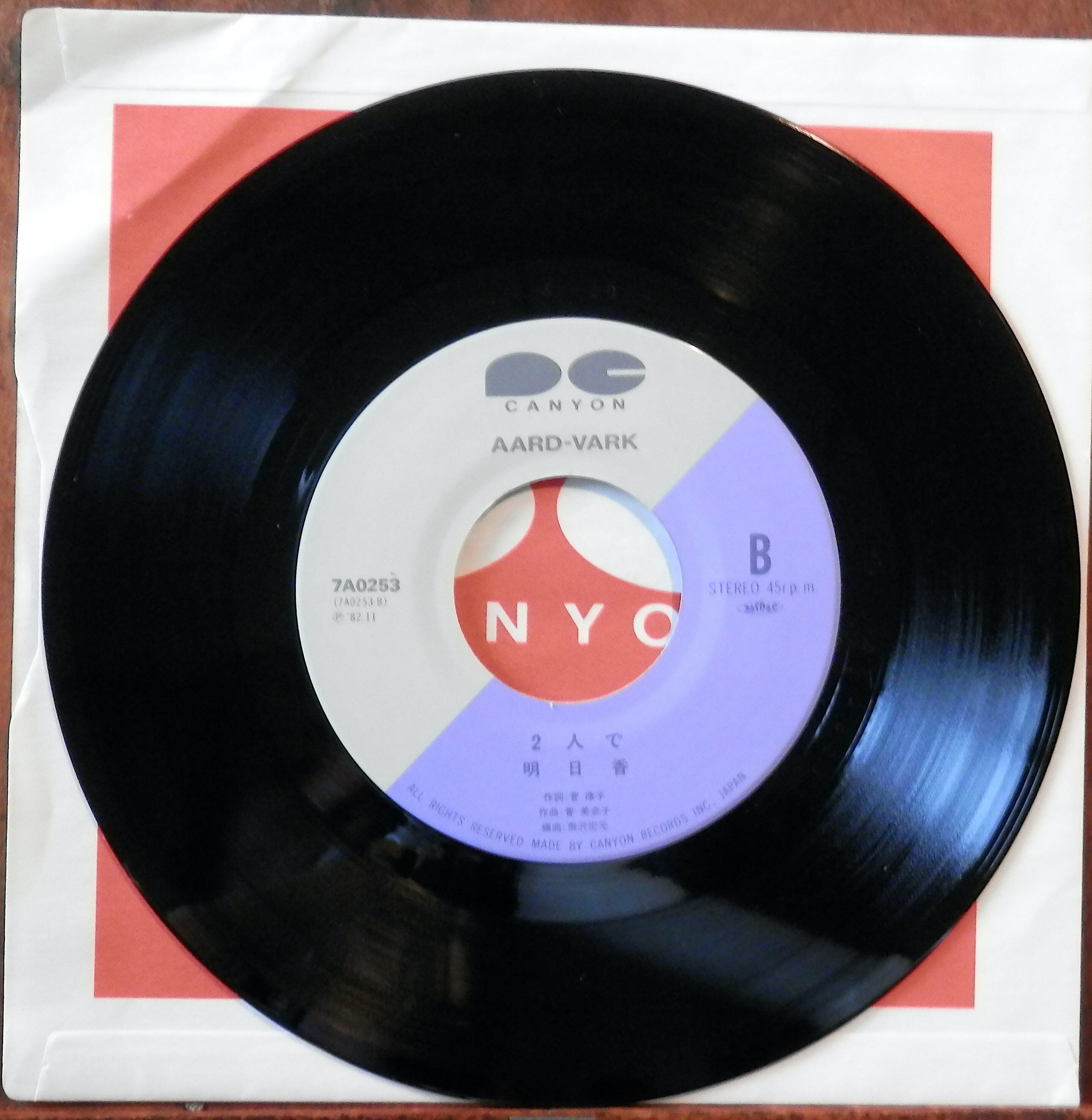 82【EP】明日香 - 花ぬすびと *デビュー | 音盤窟レコード