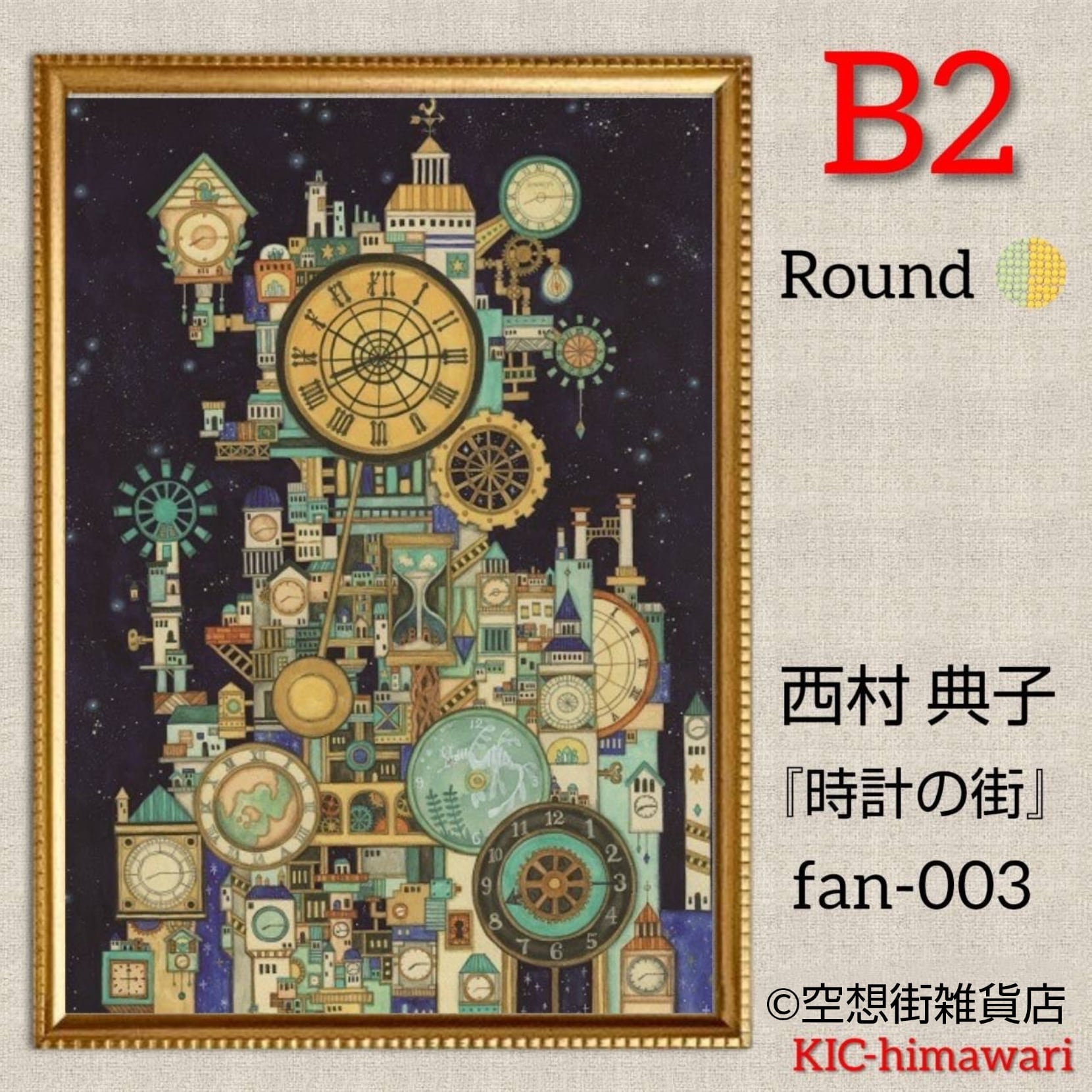 B2サイズ 丸型ビーズ【fan-003】フルダイヤモンドアート
