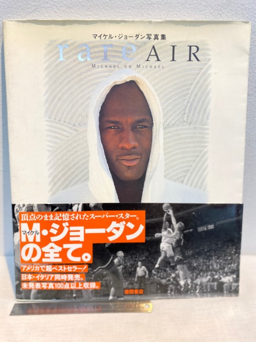 マイケル・ジョーダン写真集　rare AIR