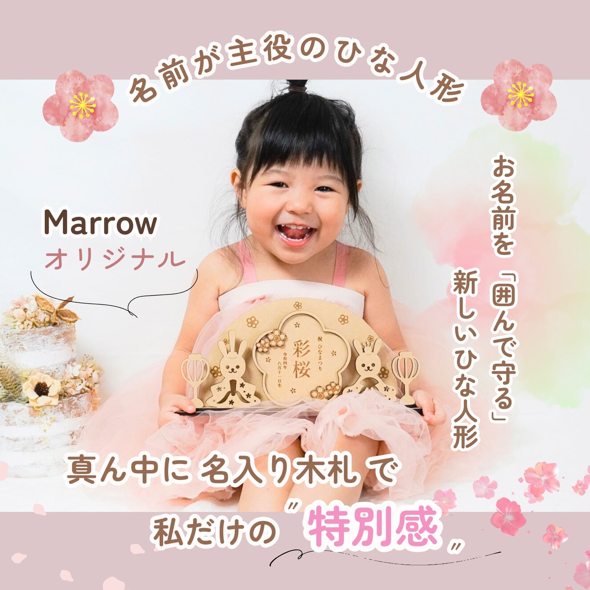 木製 ひな人形＋名入り 花木札セット 直径18-29cm 予約販売 〗 ひな祭り 花の形をした 名入り 木札 ひな人形 木製