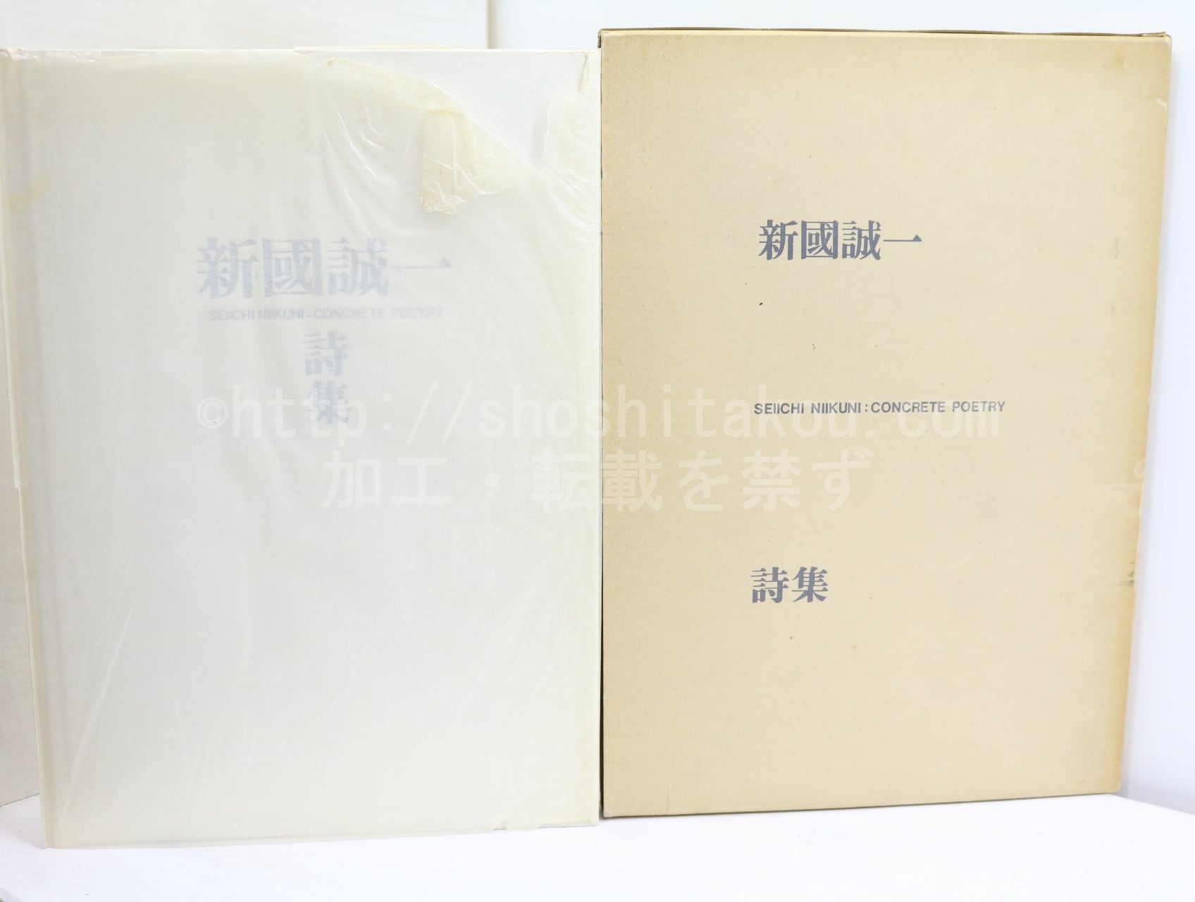 好川誠一詩集 海を担いで Amazon.co.jp: 稀少好川誠一詩集 海を担いで 昭和54年発行 (管理