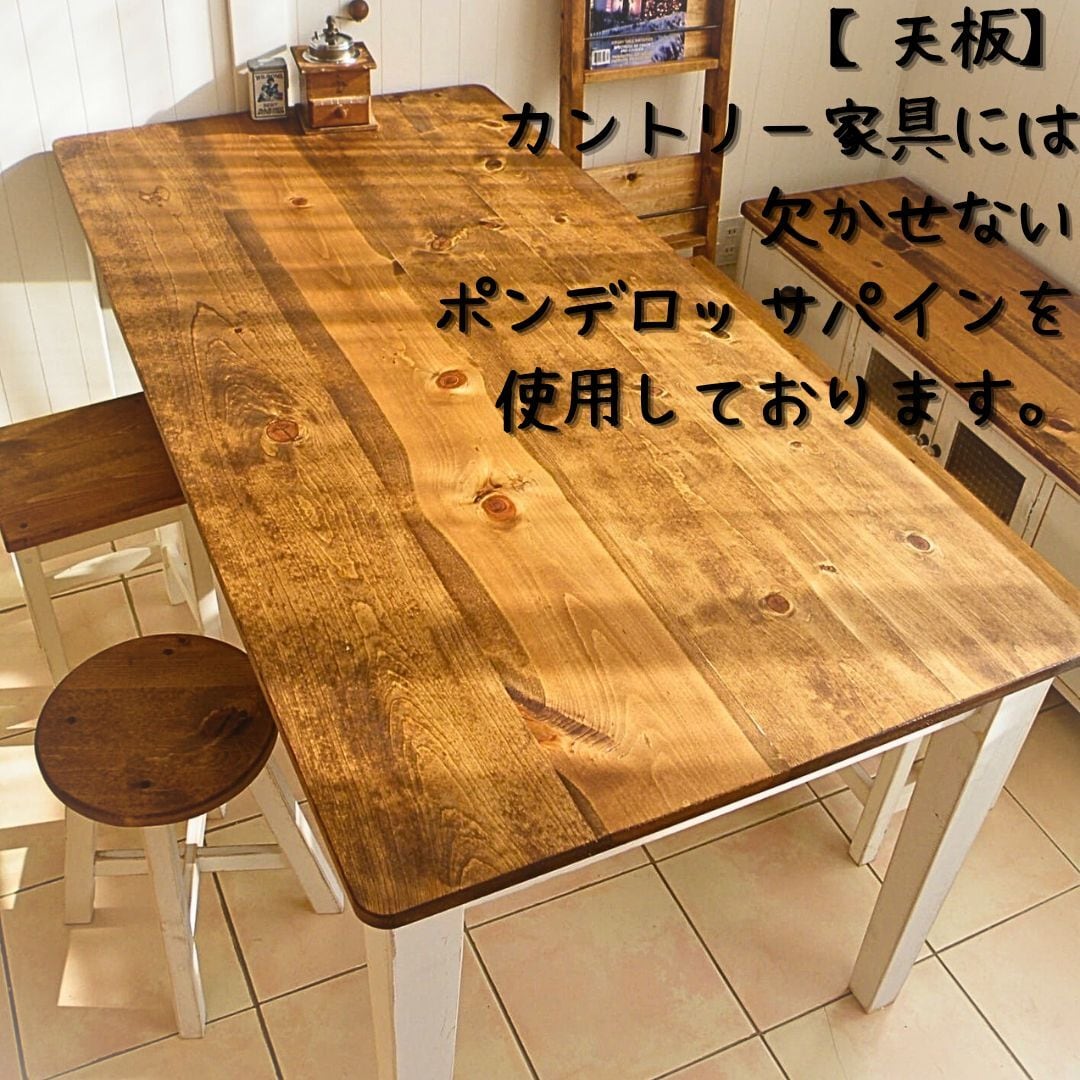 麦穂彫刻・引き出し付き カントリー ダイニングテーブル W140 ×D80