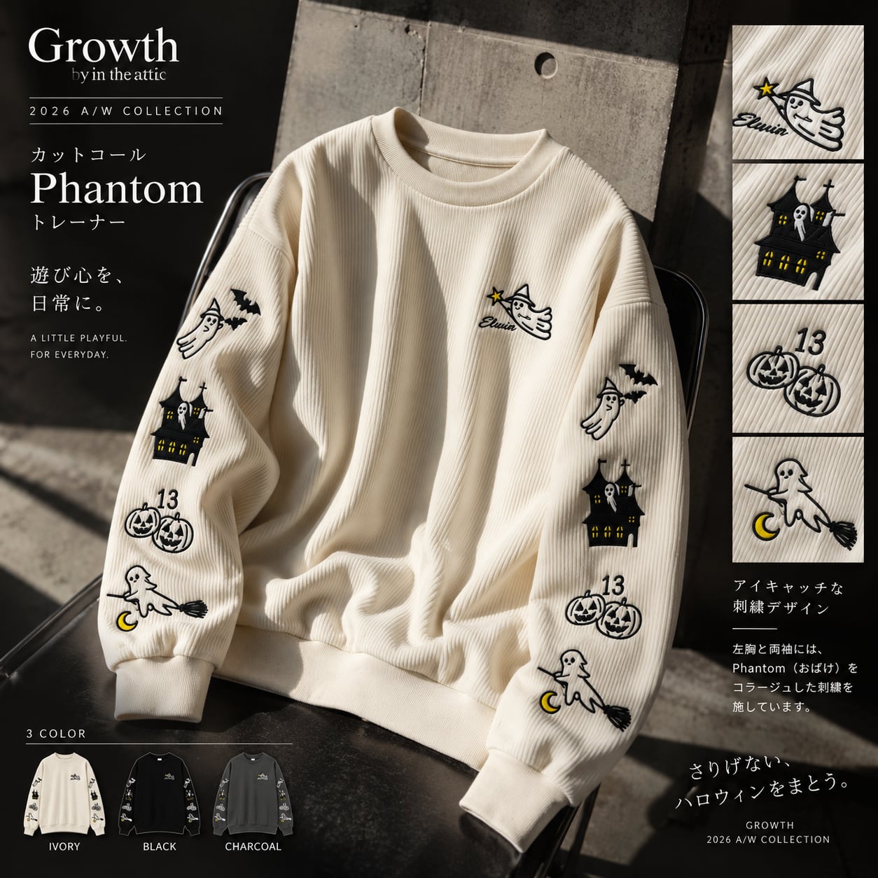 カットコールPhantomトレーナー