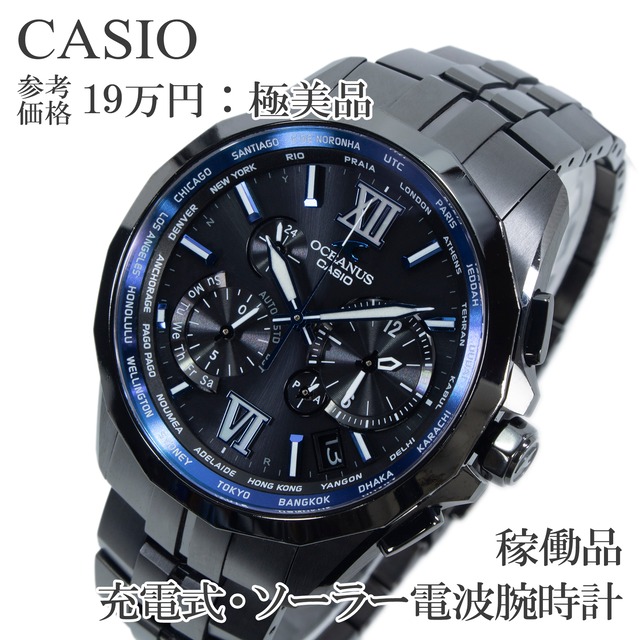 稼働品 送料無料 カシオ 腕時計 ソーラー電波 メンズ オシアナス マンタ OCW-S2400B-1AJF 黒 白蝶貝ローマン文字 多機能 珍しい 綺麗 X528
